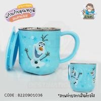 ราคา พร้อมส่งในไทย 18 ลาย แก้วน้ำแสตนเลส มีฝาปิด ลายการ์ตูน ดิสนีย์ แก้วเด็ก แก้วน้ำเด็ก (16604218943)