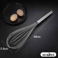ราคา ตะกร้อตีครีม อุปกรณ์ทำอาหาร ของใช้ในครัว สแตนเลสผสมอาหาร ตะกร้อมือ ที่ผสมอาหาร ที่ตีเนยที่ตีไข่ ที่ตีแป้ง ตระกร้อตีไข่ ตะกร้อสแตนเลส (20161660898)