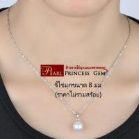 ราคา จี้ไข่มุกแบบคลาสสิก จี้เงินแท้925 รุ่นไข่มุกน้ำงาม เม็ดกลม 3 ขนาด พร้อมส่ง Classic Round Shape Pearl Pendant Necklace สินค้ามีใบรับรอง จาก ห้างขายไข่มุก (20807814157)
