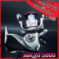 ราคา รอกตกปลา รอกสปินนิ่ง YO SERIES 1000 2000 3000 4000 5000 6000 7000 (11133104806)