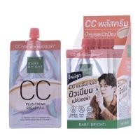 ราคา ยกกล่อง BABY BRIGHT CC PLUS CREAM SPF45 PA ครีม รองพื้น CC 7g 01 LIGHT BEIGE 1กล่อง (20225630348)
