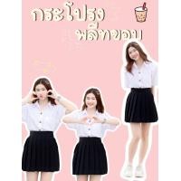 ราคา กระโปรงพลีทเอวขอบ ความยาว 16 18 20 เอว23 30 (19634253101)