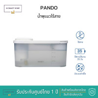 ราคา น้ำพุแมว ไร้สาย น้ำพุสัตว์เลี้ยงไร้สาย น้ำพุไร้สาย น้ำพุสัตว์เลี้ยง ใช้งานได้นาน จุน้ำได้ 1 8 มีระบบUV (20061817308)