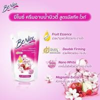 ราคา 400 ml แบบถุง รีฟิว Benice บีไนซ์ ครีมอาบน้ำ ถุงเติม 400 ml มีให้เลือก 4 สูตร ครีมอาบน้ำบีไนซ์ (18540049497)