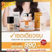 ราคา ส่งเร็ว ครีม ไข่มุก เกาหลี สูตร มารีแอน เข้มข้น Mary Ann C ครีมไข่มุกมารีแอน ลดฝ้า สำหรับหน้าแห้ง กระจาง ครีมพิ้งโทน (18879539193)