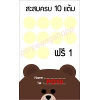 ราคา บัตรสะสมแต้มสำเร็จรูปกระดาษโฟโต้ หนา 230 แกรม (13572068973)