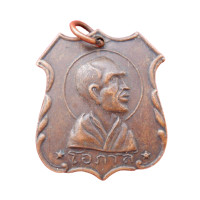 ราคา สุ่มของแถม เก็บเงินปลายทาง เหรียญหลวงพ่อโอภาสี เนื้อทองแดงรมดำ (648006355)