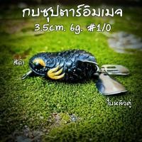 ราคา กบซุปตาร์ กบยางซุปตาร์ คอลลิตี้ อิมเมจ ราคาส่ง ถูกสุด ส่งด่วน (21289831344)