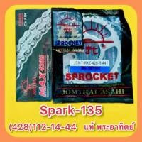 ราคา โซ่สเตอร์ Spark135 428 112 14 44 แท้ พระอาทิตย์ JOMTHAI ASAHI (9892039053)