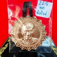 ราคา เหรียญกฐินสามัคคี66 งานบุญ หลวงพ่อพัฒน์ ปุญญกาโม วัดห้วยด้วน เอพุทธศิลป์จัดสร้าง หลวงพ่อพัฒน์ปลุกเสกรุ่นสุดท้าย งานเพียวๆ (21031684726)