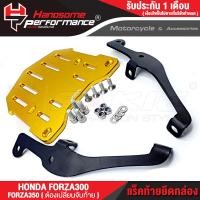 ราคา FAKIE แร็คท้าย รุ่น HONDA FORZA300 ใส่ FORZA350 ต้องเปลี่ยนจับท้ายเดิม ตัวฐานอลูมีเนียม สีAnodized ขาเหล็ก5mm แข็งแรง แร็คยึดกล่อง (10745667157)