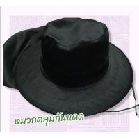 ราคา หมวกปีกปิดหน้า คลุมหน้าหมวกปิดหน้า หมวกกันแดด หมวกทำงาน หมวกชาวสวน หมวกตกปลา หมวกเดินป่า หมวกทำนา หมวก รปภ หมวกทำไร่ (16868449720)