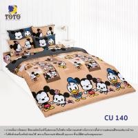 ราคา Toto ครบเซท ผ้านวมและผ้าปูที่นอน นวมเอนกประสงค์ โตโต้ ขนาด 3 5 5 และ 6 ฟุต ลายลิขสิทธิ์แท้ 1 (12491017317)