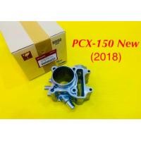 ราคา เสื้อสูบ PCX 150 New 2018 เกรดA VCM HONDA 12100 K36 T00 (10306841874)