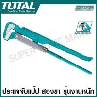 ราคา Total กุญแจจับแป๊ป สองขา 1 นิ้ว 1 5 นิ้ว 2 นิ้ว 3 นิ้ว รุ่น THT172011 THT172151 THT172021 THT172031 Pipe Wrench ประแจจับท่อ 2 ขา ประแจจับแป๊ป ขาคู่ ประแจจับท่อ (19953416582)