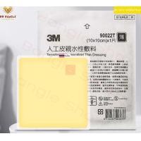 ราคา สินค้าแนะนำ Bangle แผ่นแปะสิว แผ่นแปะสิว 3m แผ่นแปะสิวไม่มีหัว แผ่นแปะสิว เกาหลี ไต้หวัน nexcare แผ่นแปะสิวแผ่นใหญ่ ดูดสิว แท้ (18636762656)