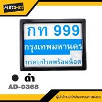 ราคา ป้ายทะเบียนอลูมิเนียม 5 สี ม่วง ดำ น้ำเงิน เงิน ฟ้า กรอบป้ายทะเบียนมอไซค์ ป้ายทะเบียนมอไซค์ (19920631770)