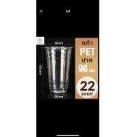 ราคา 200ชุด แก้ว PET ปาก 98 มม 16ออนซ์ 20ออนซ์ 22ออนซ์ แก้วพลาสติก ทรงตรง ทรงสตาร์บัค คู่ฝาเรียบ ฝาโดม ฝายกดื่ม ฝาชาชีส ฝาฮาล์ฟ แก้ว KK (20273139265)
