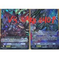 ราคา โครโน่ ติดชื่อ โครโน เกียร์โครนิเคิล แวนการ์ด (14290376721)