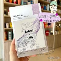 ราคา มาสก์ช่วยดูแลผิวหน้า Mediheal Derma Synergy Wrapping Mask 25ml 1 กล่อง 4 แผ่น (20536953369)