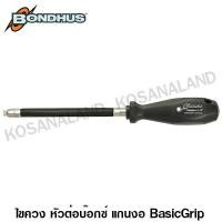 ราคา BONDHUS ไขควง หัวต่อบ๊อกซ์ แกนงอ 150 x 100 mm SW 1 4 รุ่น 11210 BasicGrip Hexagon Nutdriver with flexible shaft with plastic jacket (1403588359)
