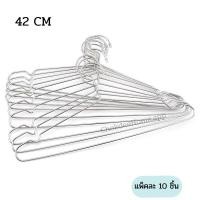 ราคา ไม้แขวนเสื้อสแตนเลส 42cm 45cm 10ชิ้น (18284861714)