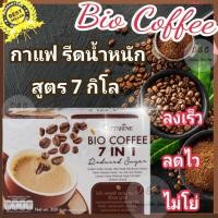 ราคา กาแฟ กาแฟลดน้ำหนัก คุมน้ำหนัก สูตรลดไว อร่อย หอม ละมุน นุ่มลิ้น กาแฟ กาแฟลดน้ำหนัก ควบคุมน้ำหนัก อาหารเสริมลดน้ำหนัก สูตรลดไว อร่อย หอม ละมุน นุ่มลิ้น ส่งฟรี (19522668715)
