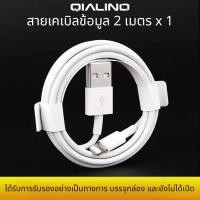 ราคา สายชาร์จสำหรับไอโฟน 1เมตร E75 3 0mm แท้ สำหรับ iPhone 5 5S 6 6S 7 7P 8 X XR XSMAX 11 11Pro 11Pro Max 13 13Pro 13ProMax 1 (20637747504)