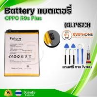 ราคา แบตเตอรี่ แบตเตอรี่โทรศัพท์ มือถือ Oppo R9s R9s Plus แถมชุดไขควง กาว (20914651314)