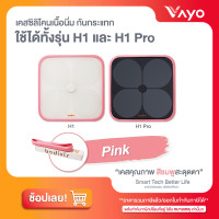 ราคา เคสกันกระแทก เคสซิลิโคน เครื่องชั่งน้ำหนักวัดไขมัน Bodivis (3750622564)