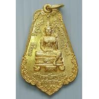 ราคา เหรียญ ท้าวจตุโลกบาล หลัง ร 4 พระผู้ทรงสร้างป้อมป้องปัจจามิตร ปี 2529 (16972883060)