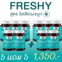 ราคา HERB TEC FRESHY สูตร ริดสีดวงจมูก เฟรชชี่ บรรเทาอาการคัดจมูก อาหารเสริมแก้ภูมิแพ้ สมุนไพรแก้ภูมิแพ้ ริดสีดวงจมูก ไซนัส คัดจมูก 30 แคปซูล (20142140661)