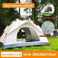 ราคา Buydii เต็นท์กางอัตโนมัติ 1 2 3 4 คน เต็นท์สนาม เต็นท์ เต็นท์สนาม กางอัตโนมัติ สะดวกในการพกพาประตู 2 ด้าน ระบายอากาศได้ (16932061219)