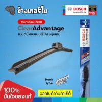 ราคา BOSCH Clear Advantage ใบปัดน้ำฝน รุ่นไร้โครงใหม่ 2020 ทุกขนาด ของแท้ 100 ติดตั้งง่าย ปัดสะอาด เสียงเงียบ wiper blade (15326126855)