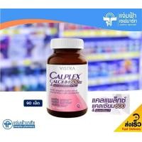 ราคา Vistra Calplex 600 mg Menaquinone วิสทร้า แคลเพล็กซ์ 600 มก 90 เม็ด Exp 29 08 23 (1798358198)