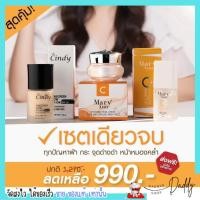 ราคา ส่งเร็ว ครีม ไข่มุก เกาหลี สูตร มารีแอน เข้มข้น Mary Ann C ครีมไข่มุกมารีแอน ลดฝ้า สำหรับหน้าแห้ง กระจาง ครีมพิ้งโทน (19447368490)