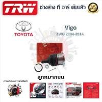 ราคา TRW ช่วงล่าง ลูกหมากบน ลูกหมากล่าง ลูกหมากคันชัก ลูกหมากแร็ค รถยนต์ Toyota Vigo 2WD 2004 2014 1 ชิ้น มาตรฐานแท้โรงงาน (20248771284)