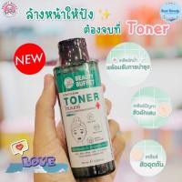 ราคา BEAUTY BUFFET ACNE CLEAR TONER 100 ML โทนเนอร์ลดสิว (20316463153)