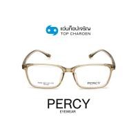 ราคา PERCY แว่นสายตาทรงเหลี่ยม 8086 C5 size 56 By ท็อปเจริญ (13498622772)