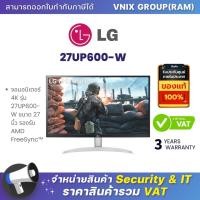 ราคา LG 27UP600 W จอมอนิเตอร์ 4K รุ่น 27UP600 W ขนาด 27 นิ้ว รองรับ AMD FreeSync By Vnix Group (21241661621)