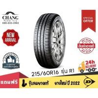 ราคา DUNLOP ยางรถยนต์ 215 60R16 รุ่น SP TOURING R1 จำนวน1 เส้น (16371169284)