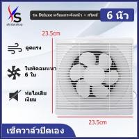 ราคา SHIDAI พัดลมดูดอากาศ 6 นิ้ว 8 นิ้ว 10 นิ้ว ห้องนอนห้องนั่งเล่นห้องน้ำห้องครัวห้องพักพัดลมดูดอากาศพัดลมระบายอากาศพัดลมเป่าลม Exhaust Fan (20032181016)