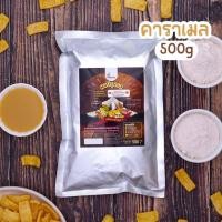 ราคา ผงปรุงรส ผงเขย่า รสคาราเมล ตรา Openland (12810329635)