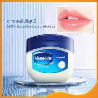 ราคา Vaseline Lip Balm ลิปมัน ลิปวาสลีนบาล์ม 1 กล่อง 4ชิ้น ขนาดเล็ก ไร้กลิ่น ไม่มีสี 7 กรัม วาสลีน บำรุงริมฝีปาก (18864160453)