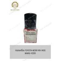 ราคา กรองเครื่อง TOYOTA AE100 16V VIOS 90915 YZZE1 (21063532399)