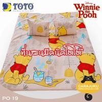 ราคา TOTO Picnic ที่นอนปิคนิค หมีพูห์ Winnie The Pooh เลือกรหัสสินค้าและขนาดเตียงที่ตัวเลือก TOTAL โตโต้ เตียง ที่นอน ปิคนิค ปิกนิก (9859305786)