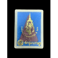 ราคา นางพญา สก เฉลิมพระชนมพรรษา 6 รอบ ปี47 จัดสร้างโดยสภาผู้แทนราษฎร เนื้อแดง กล่องเดิม แท้รับประกัน 5042 (20974218385)