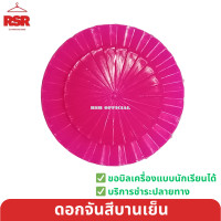ราคา หมวกลูกเสือสามัญ สีน้ำตาล ปีกกว้าง เข็มเจาะหมวก ดอกจันลูกเสือ 12 สี ป 4 6 ขายแยกเท่านั้น (20424400440)