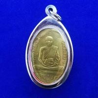ราคา จี้เหรียญหลวงพ่ออี๋เหรียญที่ระลึกในงานหล่อพระพุทธรูปปี2473วัดสัตหีบกรอบสแตนเลส (9682544168)