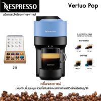 ราคา Nespresso เครื่องทํากาแฟ Nespresso vertuo pop (20526724143)